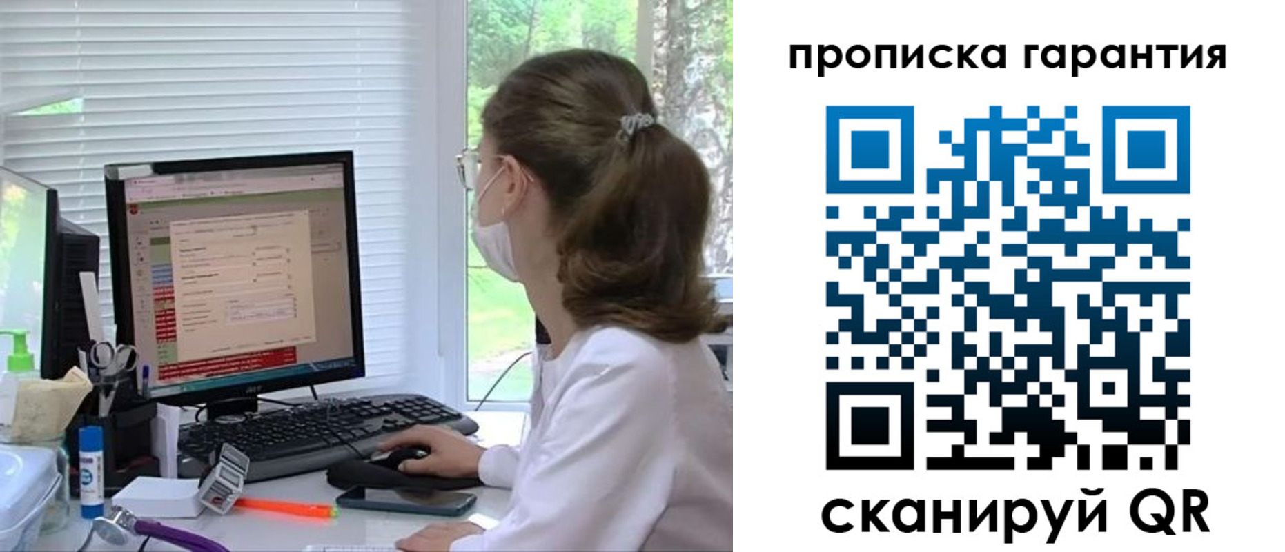 где прописаться в Боготоле
