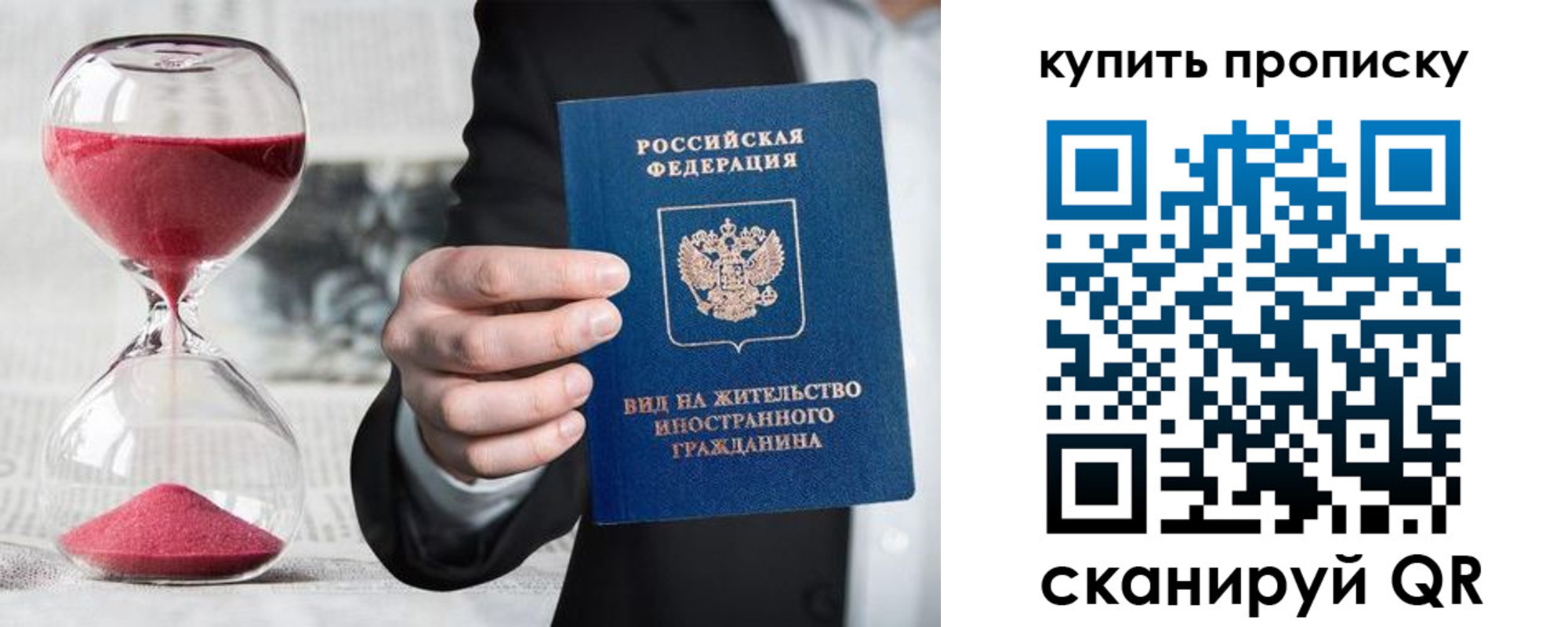 прописка поиск в Боготоле