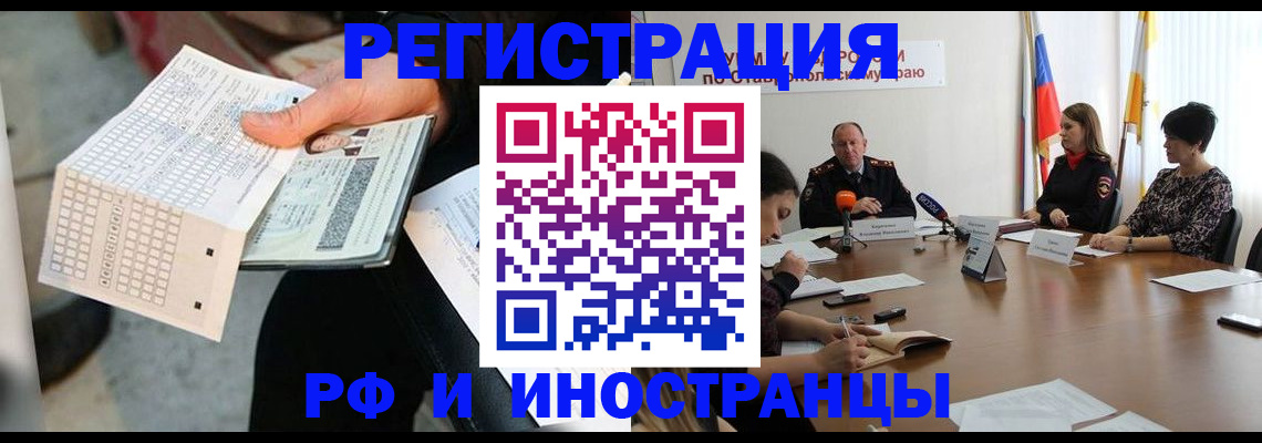 прописка для школы в Боготоле