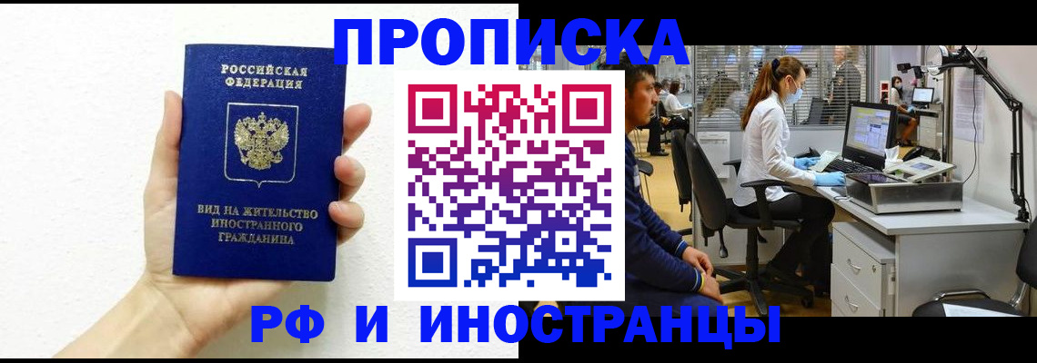 прописка для школы в Боготоле