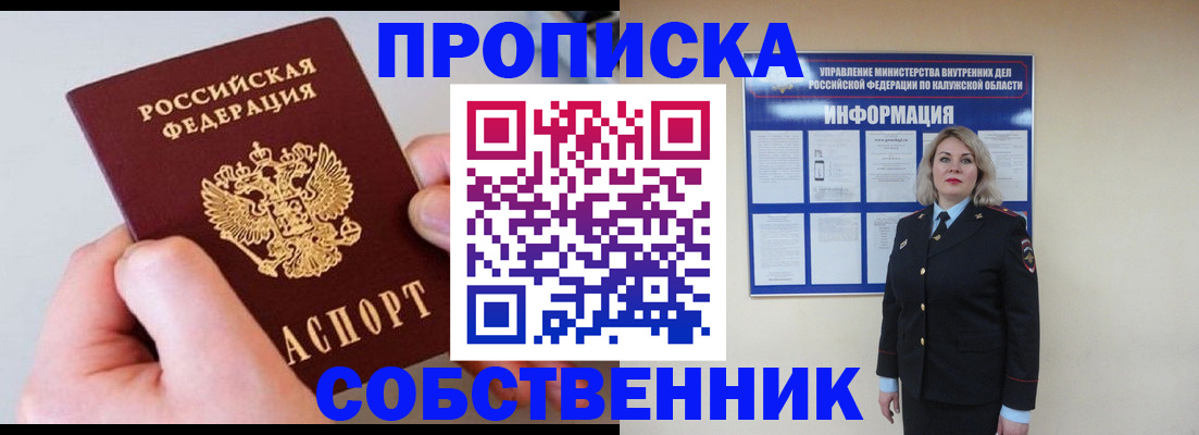 прописка иностранных граждан в Боготоле
