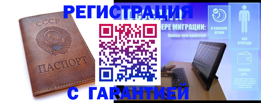временная регистрация в квартире в Боготоле