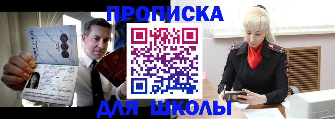 временная регистрация 2025 в Боготоле