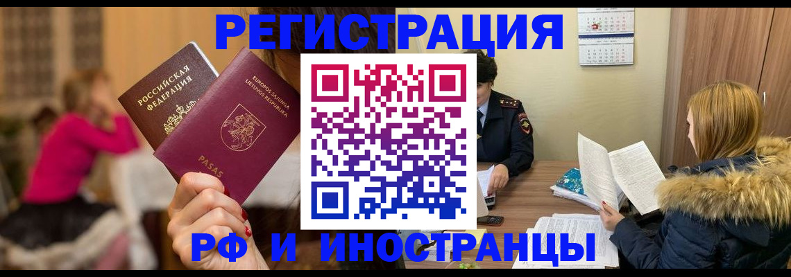 временная регистрация адрес в Боготоле